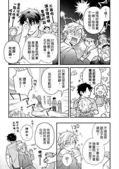 Jigoku no Sata mo Yokume Shidai | 愛情能使鬼推磨