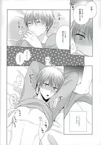 (DCR PurpleSpark 11) [Yuttari (Yuta)] Yomezumi (Kuroko no Basuke)