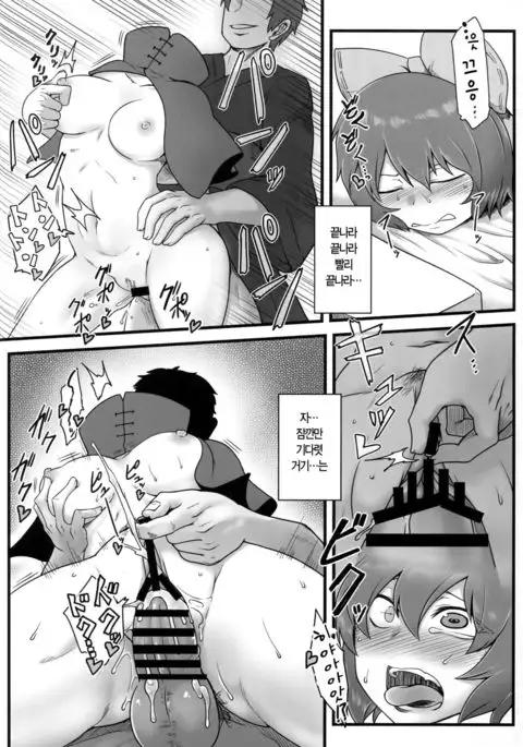 Onahobanki | 오나홀반키