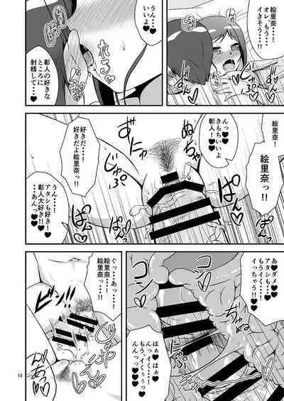 Osananajimi to Hajimete LOVE Ecchi