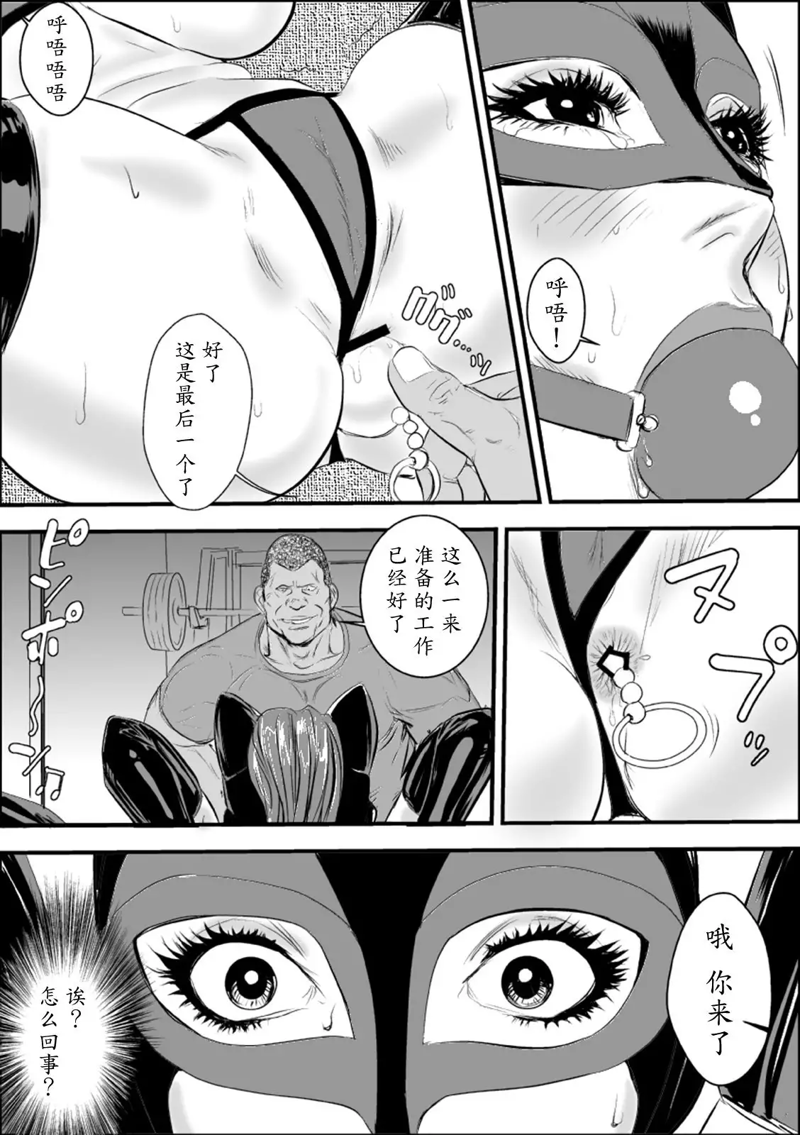 Mesu Kyoushi II Koukou Reido