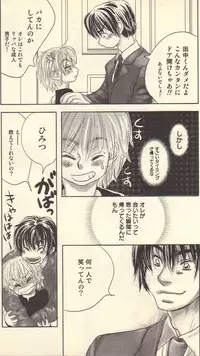 [Kougami Eri] Kokoro to Karada - Body & Soul