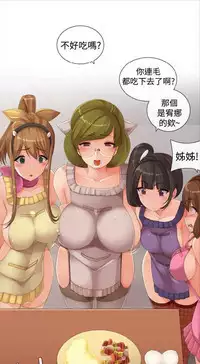 姐妹丼饭 Sister rice Chinese Rsiky