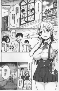 [Himeno Komomo] Shikiyoku Träumerei | 色慾的校園白日夢 [Chinese]