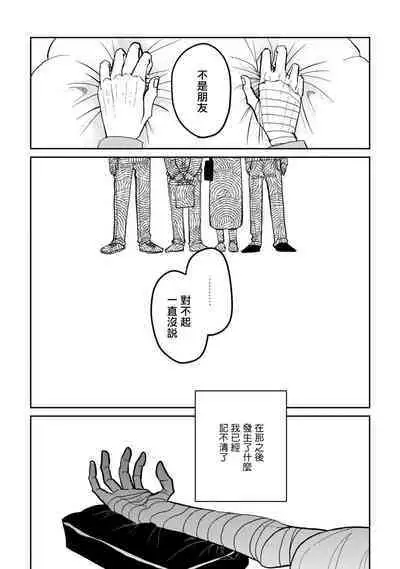 [Nola Obake] Yameru Toki mo, Sukoyakanaru Toki mo, | 无论疾病、还是健康 #4-6 + P站番外插图 + 番外合集1-5[Chinese] [Digital]