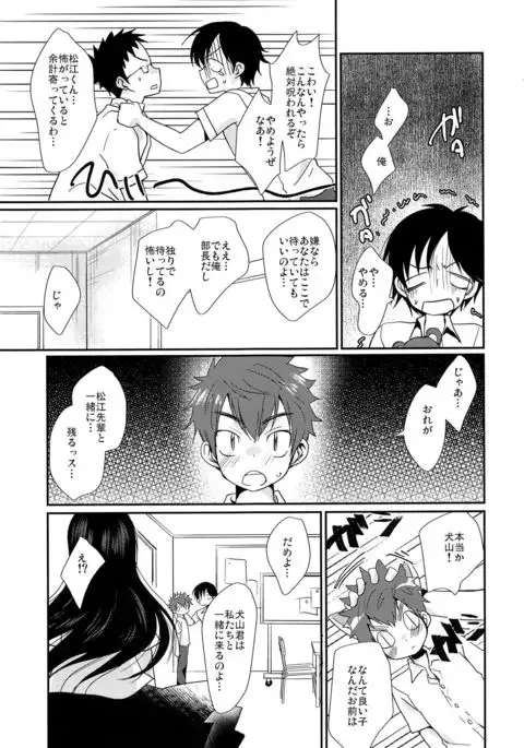 Nekketsu! Occult Kenkyuubu