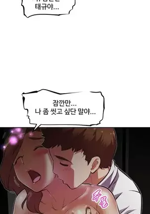 Brawling Go Ch.53-59