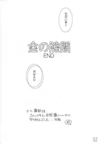 (C63) [AXZ (Various)] Under Blue 7 (Rahxephon)