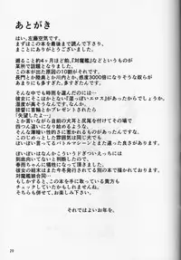 (C91) [Vpan's EXTASY (Satou Kuuki)] Dorei Shoukan Shigure (Kantai Collection -KanColle-) [Chinese] [嗶咔嗶咔漢化組]