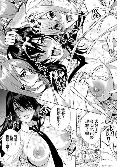 [Ogino Satoshi] JK Genkai Koubi ~Goui Sounyuu de Bachibachi Nikuana-ka~ | JK极限交尾～爱意肉穴亲密相奸～[Chinese] [灰羽社汉化组*禁漫天堂]