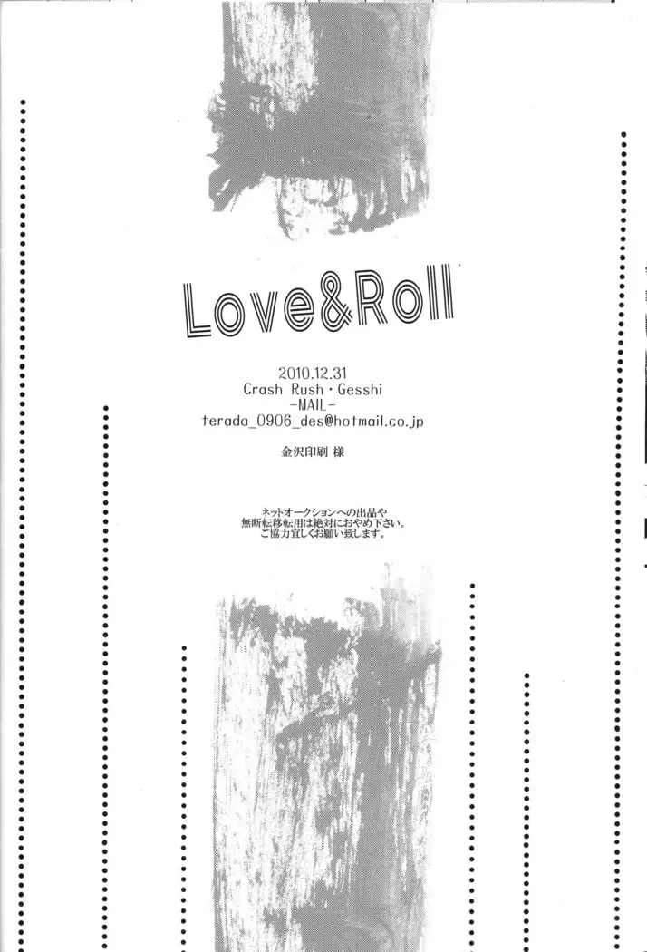Love&Roll