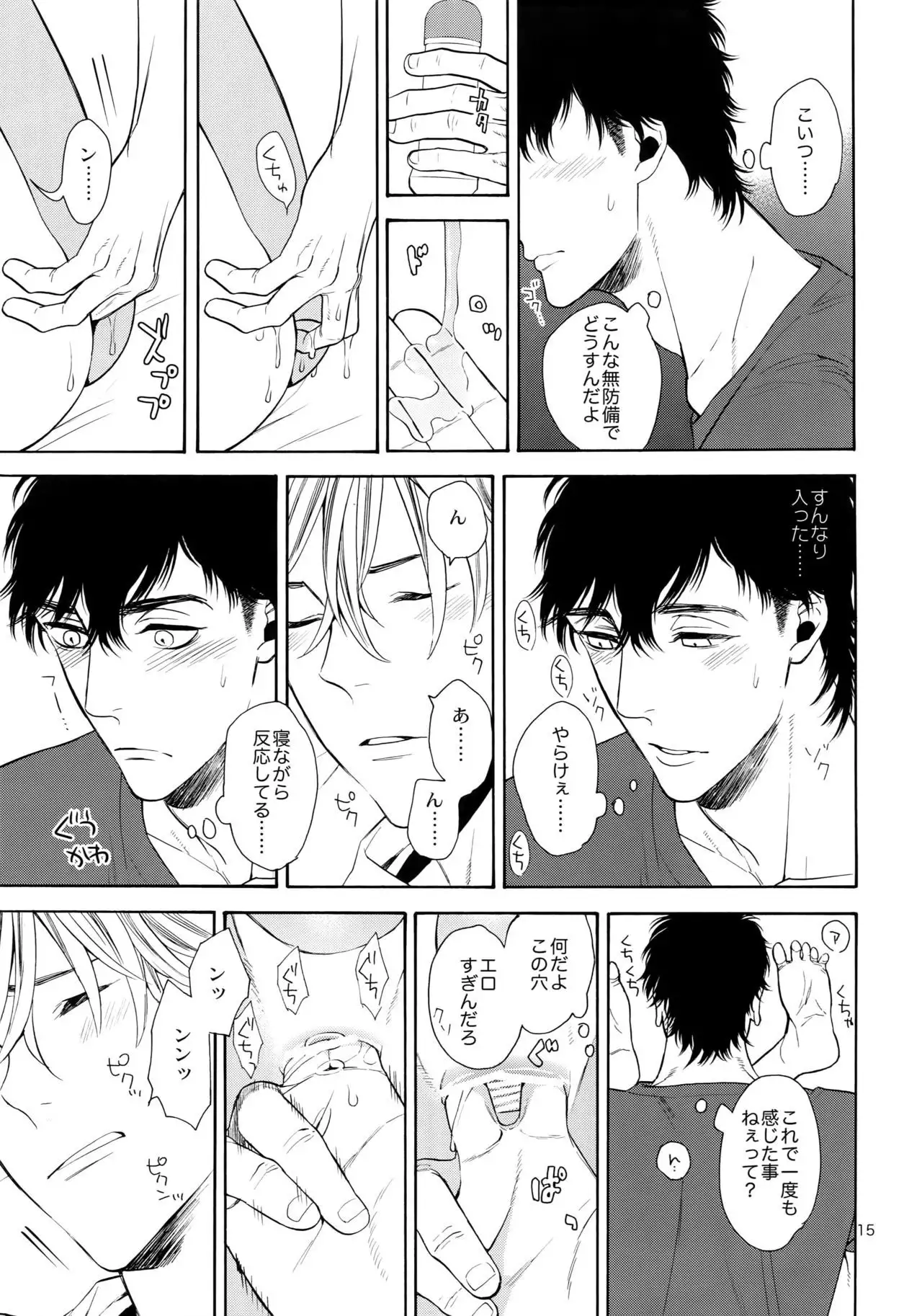 The Beautiful Binka Major Kobore Banashi