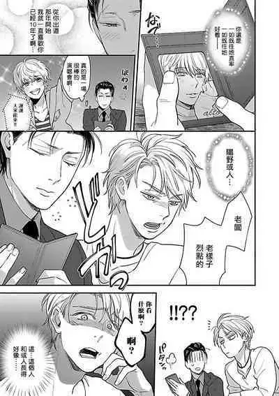 [Anthology] Gokuaku BL | 极恶BL [Chinese] [拾荒者汉化组] [Digital]