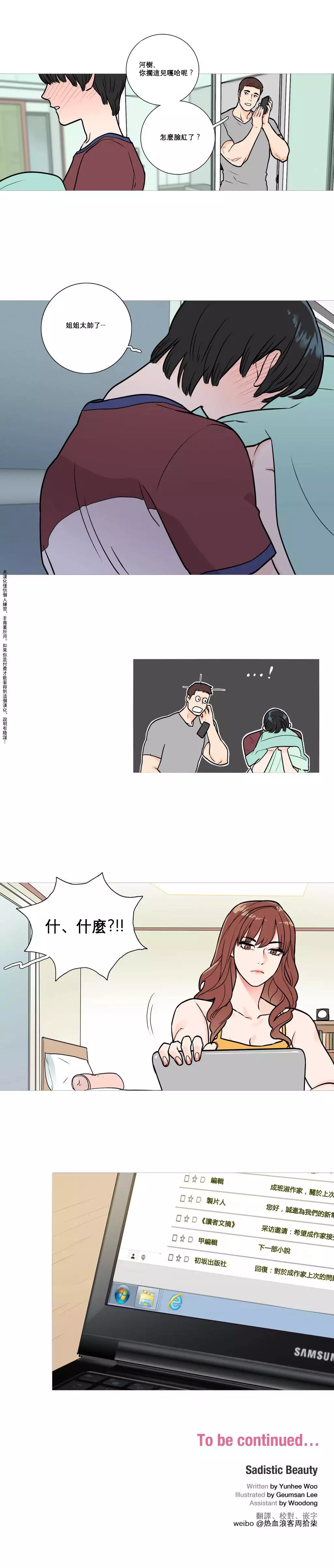 Sadistic Beauty Ch.1-39