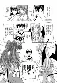 [Natsuka Q-ya] Boku to Akuma-chan