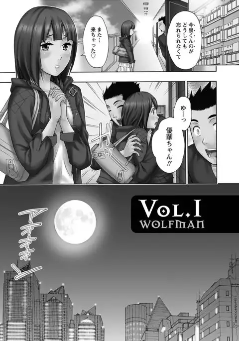 Ookami Otoko - Wolfman