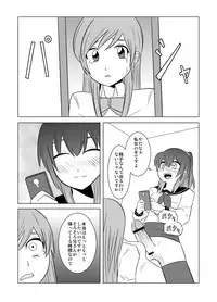 [Eag1e] Watashi no Nii-san wa...