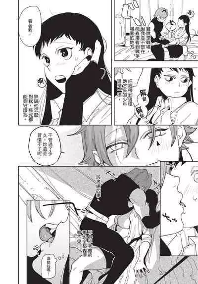 Isekai Trip Saki de Tasuketekureta noha , Hitogoroshi no Syounenn deshita. Jouhan | 在異世界旅途中拯救我的是一名少年殺手