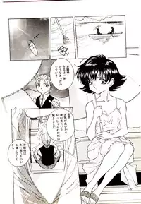 [VECSTAR] Anata wo Kudasai