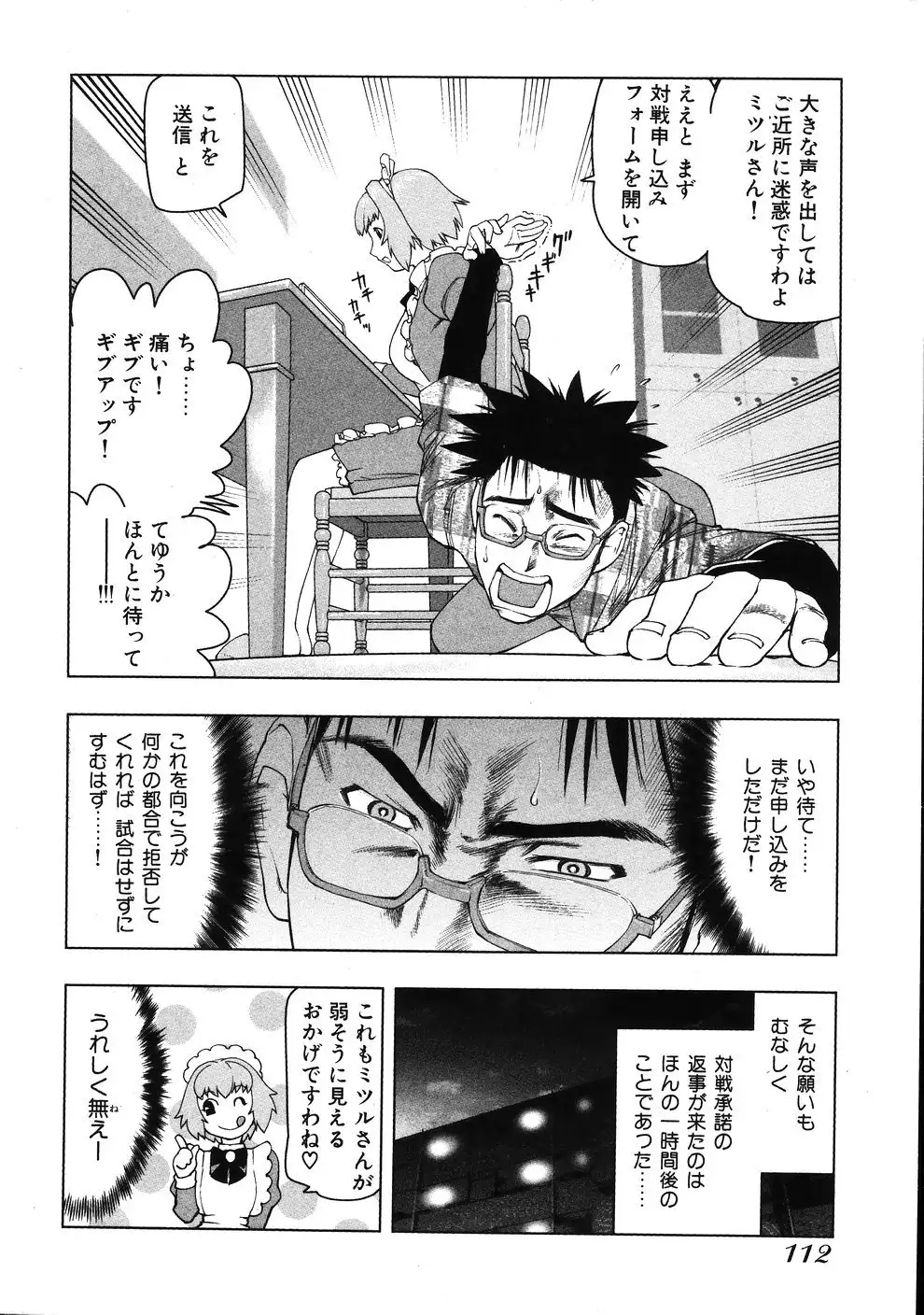 Tsumanuda Fight Town V01