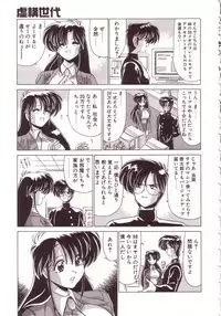 [Watanabe Yoshimasa] Kyokou Sedai