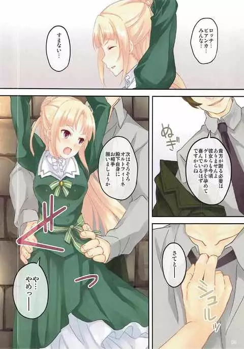 Flowers of a lost country