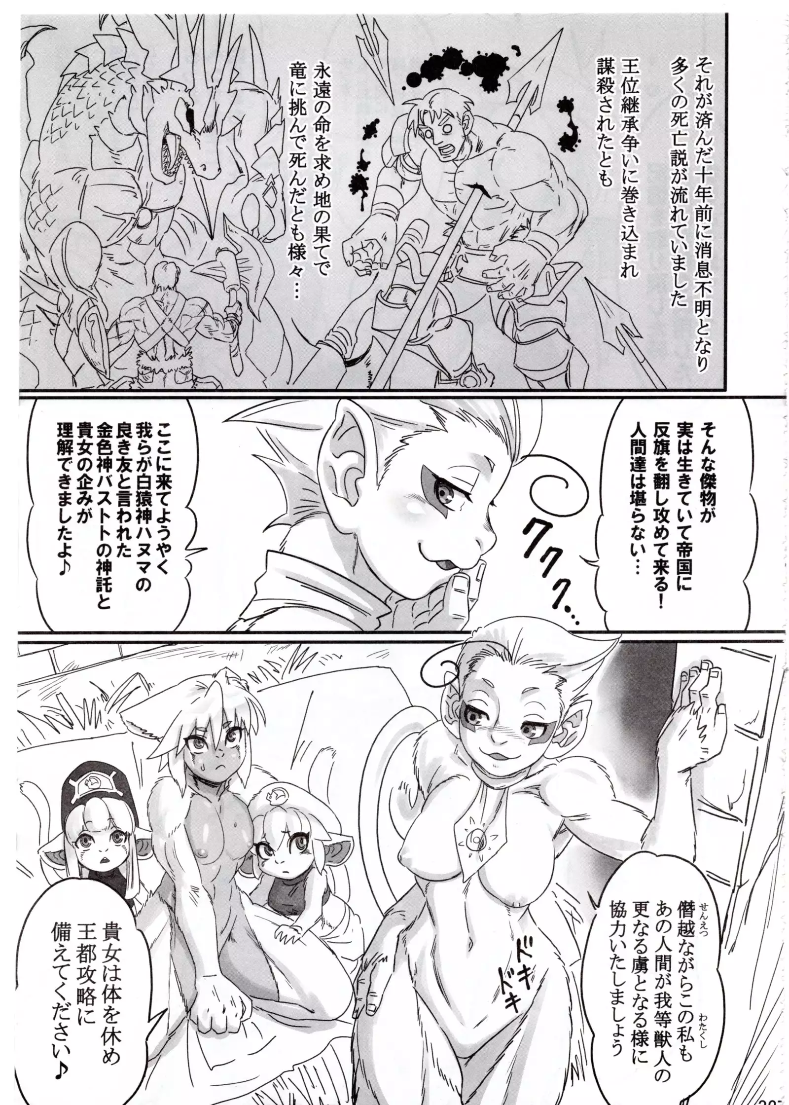 The Gold-Colored Cat Tete: The Immortal 0