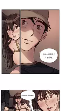 [Ramjak] Atonement Camp Ch.0-54 (Chinese)
