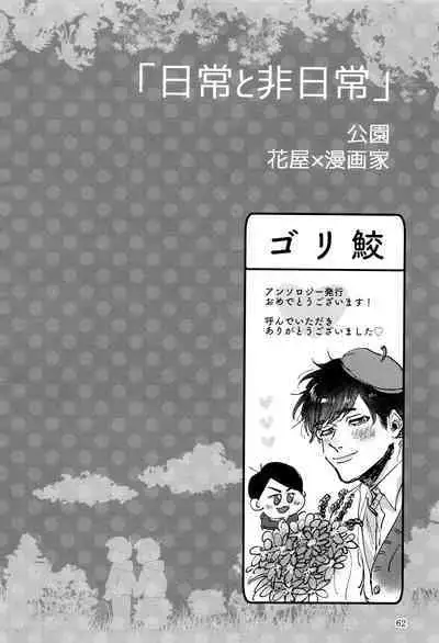 KaraIchi Yagai Play Anthology "Osoto de Asobo"