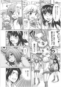 [Mikokuno Homare] Hatsukoi -one's first love-