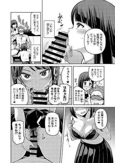[Fetishism Pocket (Various)] Teiten Kansoku II [Digital]