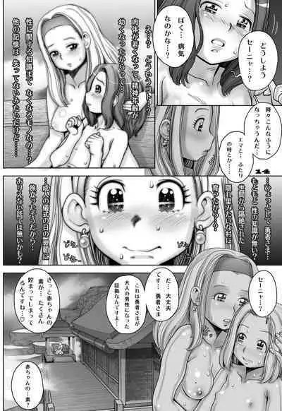 Tensei Shitara Shota Yuusha datta Ken