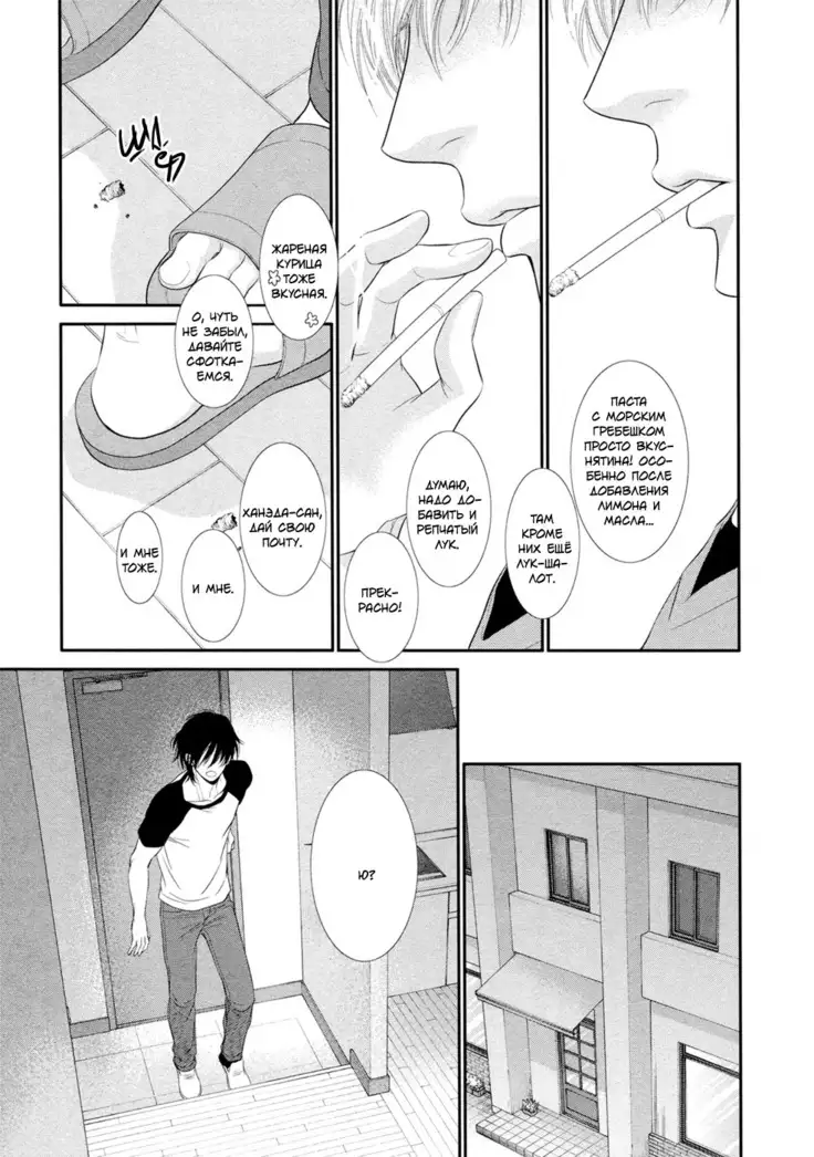 12 Ji kara Hajimaru | Все началось с 12:00