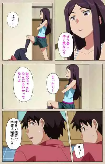 Anoko to Iikoto Kanzenban