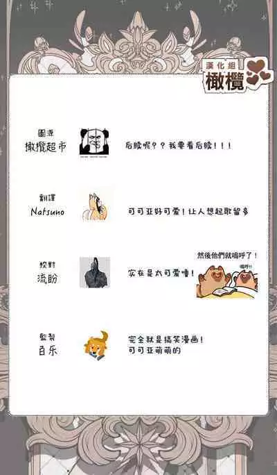 Minarai Majo Kokoa-chan | 見習魔女可可亞小姐