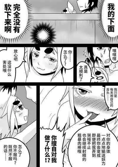 Kokutochou Kenbunroku