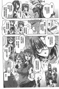 [Takasaki Takemaru] Ibarahime | 刺薔薇公主 [Chinese]