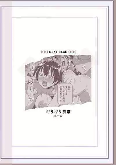 Nikurin mesu ochi akume jigoku