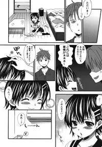 [Shouno Kotaroo] Chu-lip!