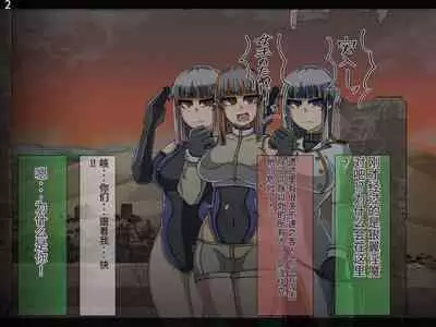 魔物化堕落前線(机翻)