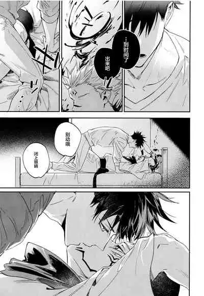 Tangetsu, Kuchiru made