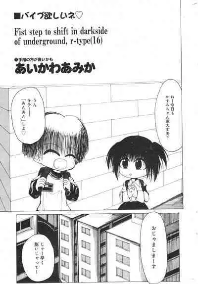 COMIC Minimon Vol. 26