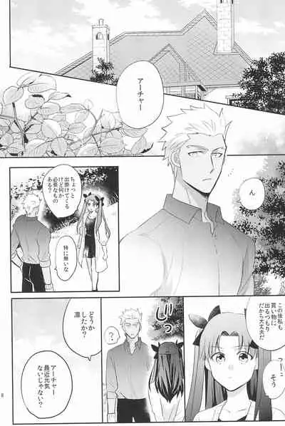 [Swoop(Sakamoto)] Dive Archer (Fate/stay night)