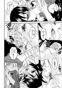 [Uchoten] Night Flight