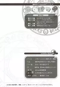 (C80) [Marchen Box (Various)] Nano Para 9 (Mahou Shoujo Lyrical Nanoha)