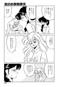 [Mizuki Hitoshi] Satellite Paradise