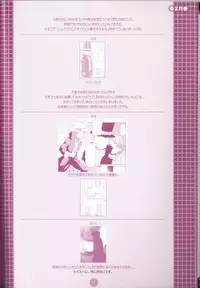 (C75) [M Kichibeya (Uchida Junta)] Yoru no Tobacchiri (Professor Layton)