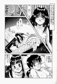 [Toyokawa Inari] Oneechan CAST