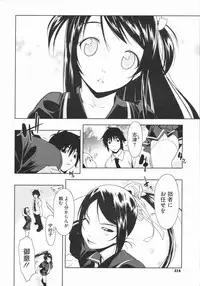 [Ikeda Sakura] Penta Club Ch. 1-3