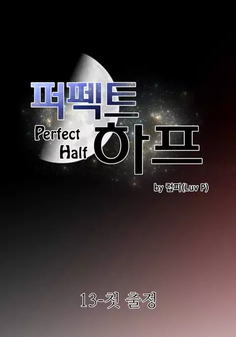 Perfect Half Ch.1-34